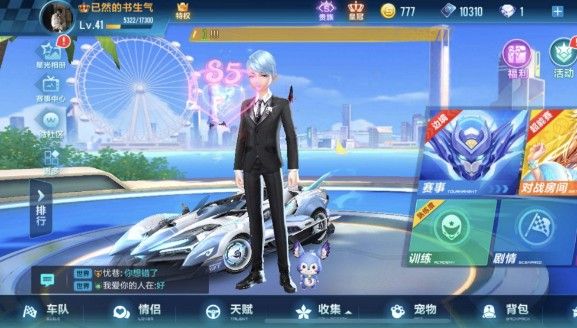 QQ飞车手游白玉神驹什么时候返场？白玉神驹返场时间介绍