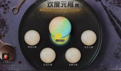 明日之后元宵节活动大全：2019元宵节活动介绍