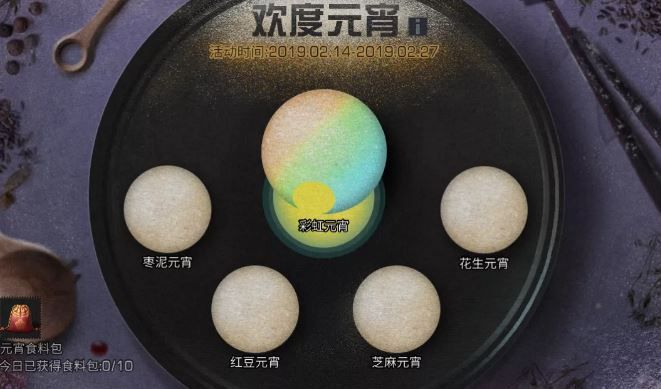 明日之后元宵大全 全部元宵食谱以及属性详解