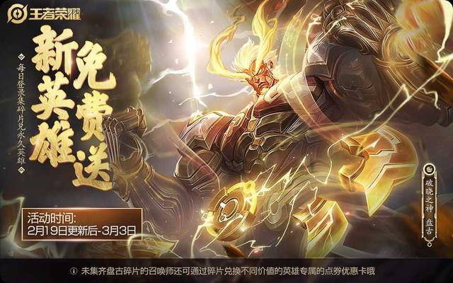 王者荣耀：年后福利狄仁杰是开胃菜，达摩新皮也要来了？