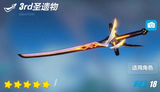 崩坏3强袭增幅核心怎么搭配圣痕？强袭增幅核心武器圣痕搭配攻略