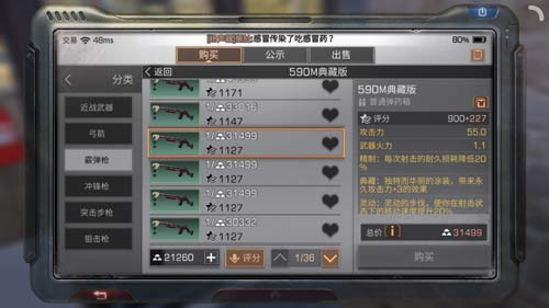 明日之后590在哪刷战斗好 590什么涂装刷战斗最快