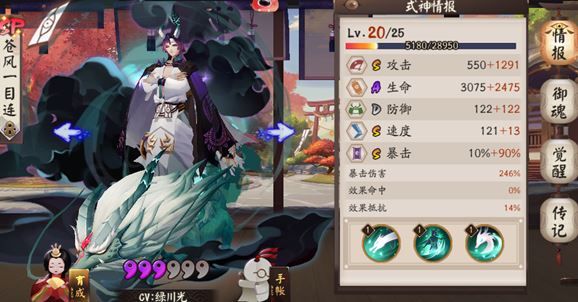 阴阳师sp一目连御魂怎么搭配？sp一目连御魂搭配攻略
