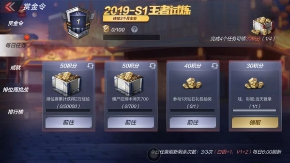 cf手游赏金令任务怎么刷新？赏金令任务刷新攻略