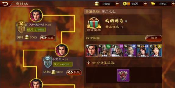 新三国志攻略大全 新手开局发展攻略