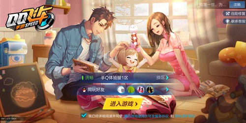 QQ飞车手游甜蜜宝宝新版本延期至3月28日更新公告