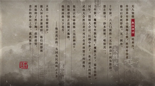 《江湖求生》下周先行来袭，大侠，你准备好了吗！