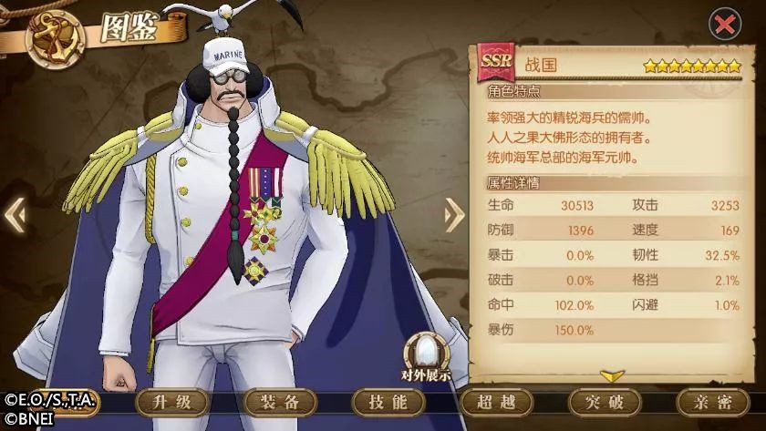 航海王燃烧意志战国攻略大全：战国使用方法全方位指南