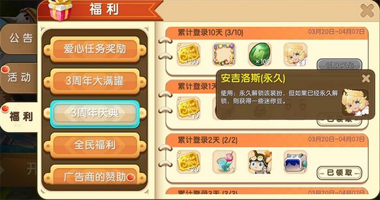 迷你世界安吉洛斯怎么得？安吉洛斯获取方法