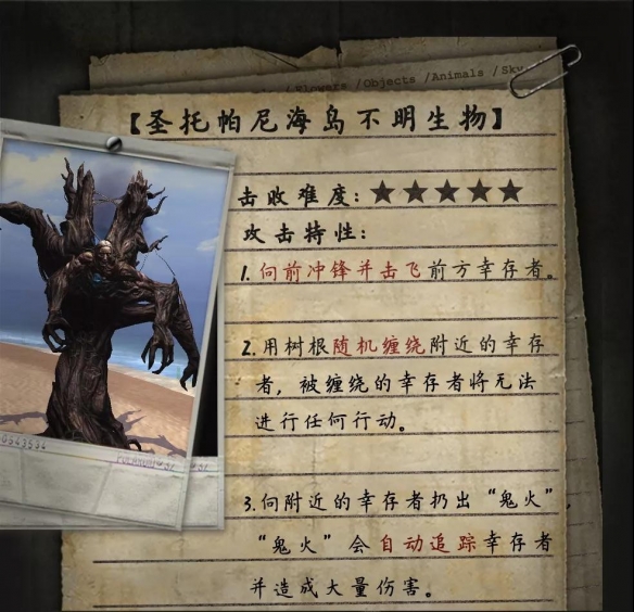 明日之后树精怎么打 树精打法一览[图]
