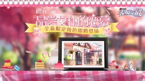 电击文库零境交错三月版本：樱华绚烂，女仆势力登场！