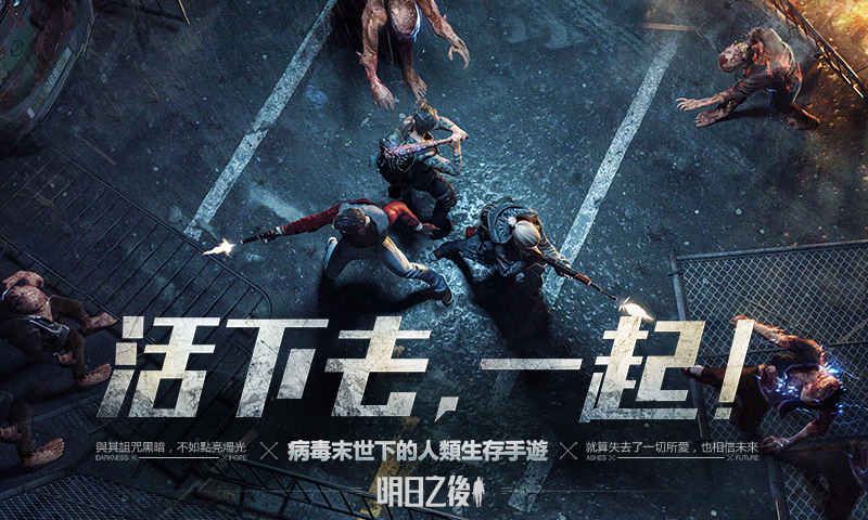 明日之后3月28日更新了什么？愚人节派对开启，蓝图升级