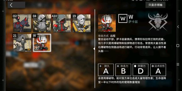 明日方舟1-12怎么打 1-12通关攻略