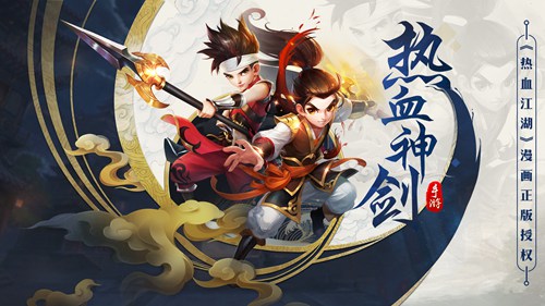3D武侠巨制《热血神剑》全平台首发 侠心重燃，再续江湖梦