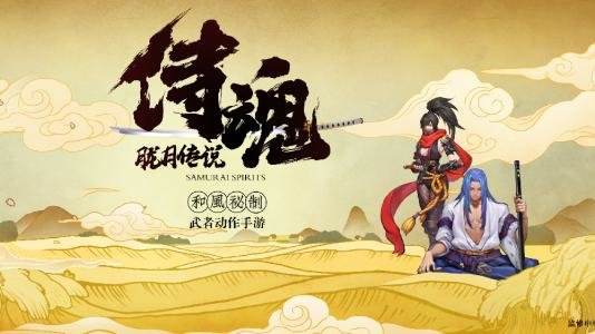 侍魂胧月传说装备许愿怎么玩？装备许愿女生节活动攻略