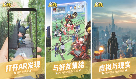 一起来捉妖怎么样 一起来捉妖游戏介绍