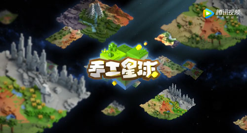 乘着暖暖的春风，我们踏上了《手工星球》