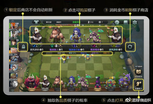 自走棋手游新手怎么玩 萌新基础操作详解