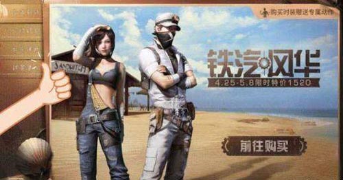 明日之后铁汽风华时装爆料 预示着新地图风格？
