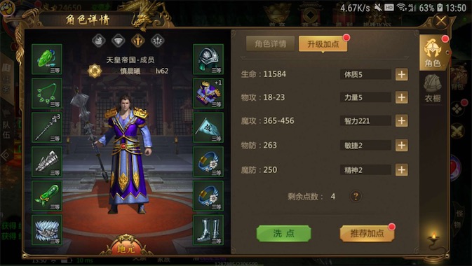 征途永恒战力怎么提升？战力提升方法汇总