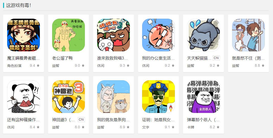 多次获得taptap首页推荐！魔性沙雕游戏正打开新市场