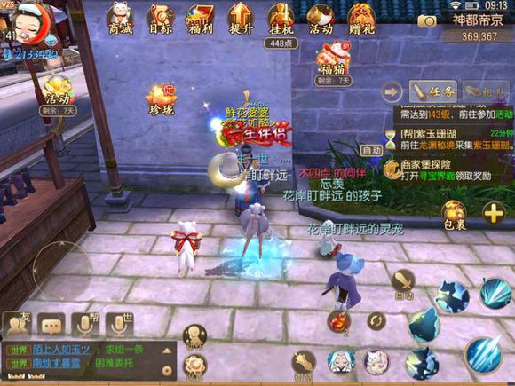 御剑情缘繁花如醉奇遇攻略：乱花渐欲迷人眼称号获取条件