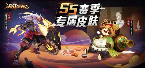 决战平安京S5赛季皮肤抢先看 山童和狸猫新皮肤来袭