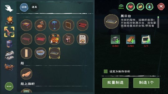 创造与魔法展示台图纸怎么得？展示台图纸获取攻略