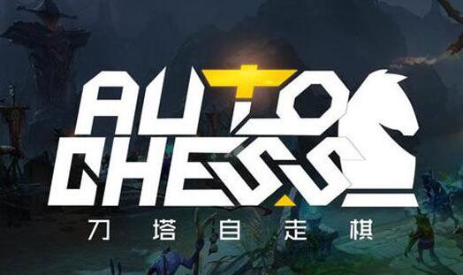 自走棋手游4月29日更新了什么 4月29日更新公告一览