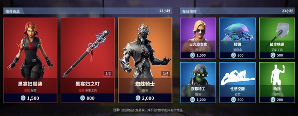 堡垒之夜X复联4联动 星爵皮肤本周登陆商城