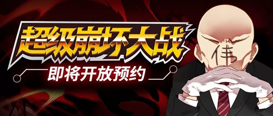 《崩坏》系列新作公布？战棋玩法致敬机战！嘿嘿
