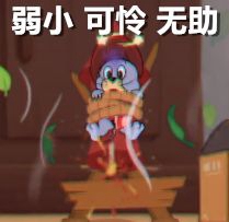 猫和老鼠手游解锁更多地图玩法 学业考试完成了吗