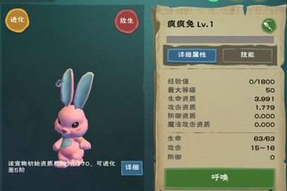 创造与魔法疯疯兔怎么融合？疯疯兔合成方法分享