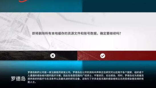 明日方舟怎么刷初始 IOS刷初始教学