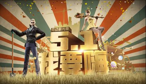 CF手游2019五一活动大全 巨人城金卡正式返场