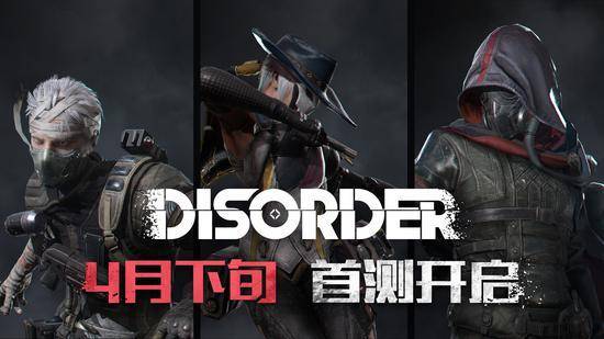 网易Disorder首测时间曝光 首测时间介绍
