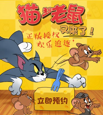 猫和老鼠手游清明假期福利来袭 不领后悔一年