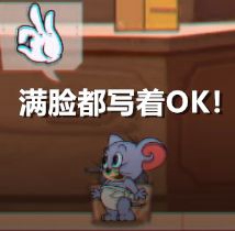猫和老鼠手游国王杰瑞怎么样 国王杰瑞技能介绍