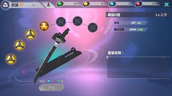 瑰雪黑阳RWBY武装蓝图怎么升级？武装蓝图升级方法