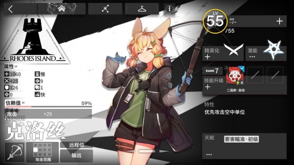 明日方舟克洛丝能代替能天使吗？三星干员克洛丝技能评测