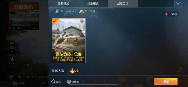和平精英团队竞技仓库攻略 仓库地图怎么打？