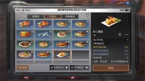 明日之后虾仁焗蛋怎么做？虾仁焗蛋配方一览