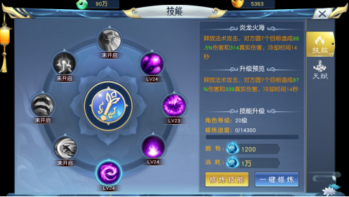 灵山战记天赋怎么加？天赋加点路线推荐