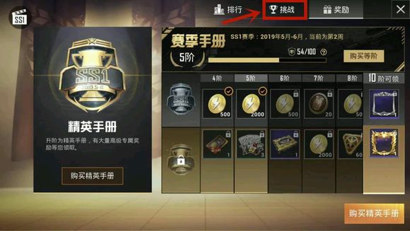 和平精英SS1赛季第二周任务攻略 摩托车滞空飞行50米怎么做？
