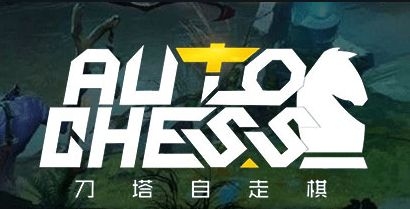 腾讯要推出自走棋手游了？这份调查问卷暴露了意图