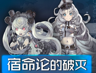 超次元大海战原火矿石怎么得？原火矿石获取方法