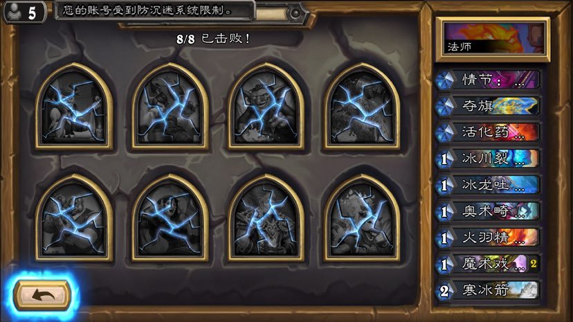 炉石传说达拉然大劫案法师怎么过？达拉然大劫案法师通关攻略