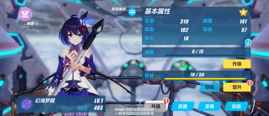 崩坏3V3.2版本内容曝光 希儿A级女武神幻海梦蝶即将上线
