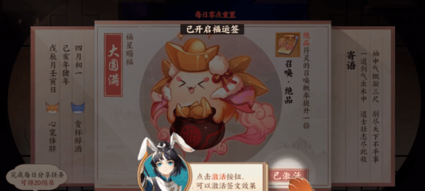 云梦四时歌抽卡概率提升技巧 提高中奖概率方法分享