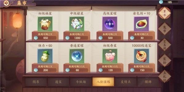 云梦四时歌高级星曜怎么得？高级星曜获取途径汇总